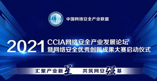 节节攀登 易安联荣获 2021年中国网安产业成长之星